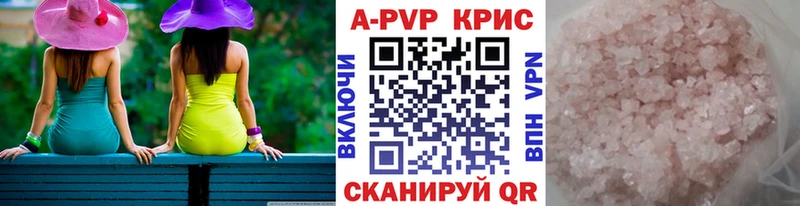 А ПВП кристаллы Оренбург