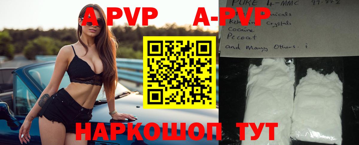 Alpha-PVP кристаллы  Alpha PVP Соль  Оренбург  Вход с VPN 