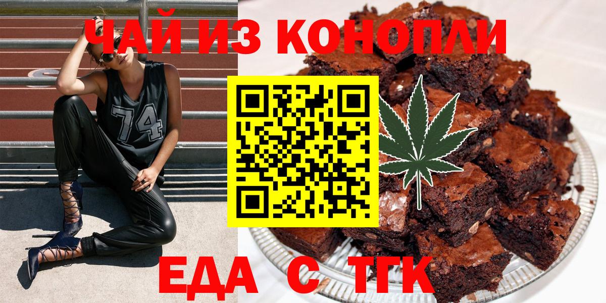 Оренбург  Canna-Cookies конопля  Вход с VPN 