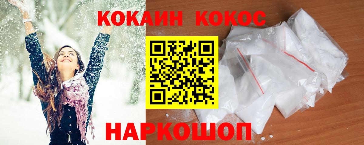 Оренбург  Кокаин Перу  Вход с VPN 