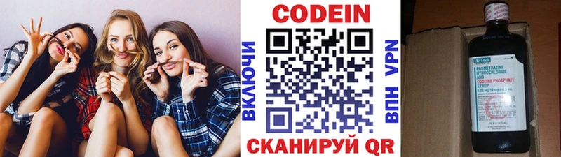 ОМГ ОМГ зеркало Оренбург Кодеин напиток Lean (лин) закладки