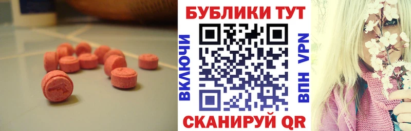 дарнет шоп  Оренбург  Экстази mix 