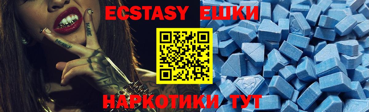 Оренбург  ЭКСТАЗИ XTC  Ecstasy VHQ  Вход с VPN 