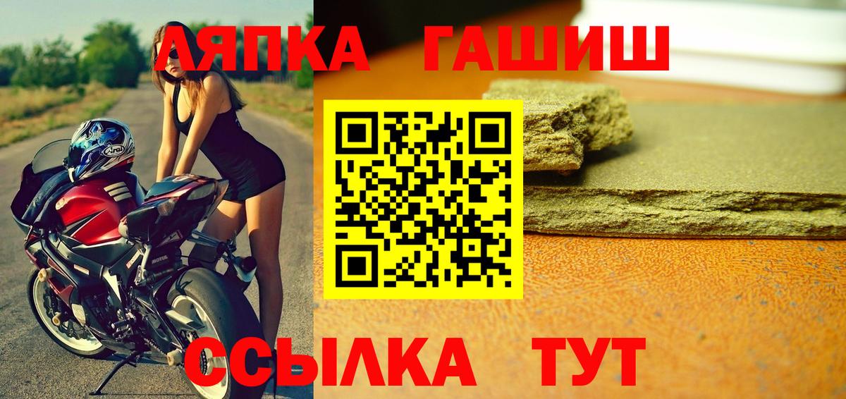 ГАШ Ice-O-Lator  Гашиш  Оренбург  Гашиш Cannabis  Вход с VPN 