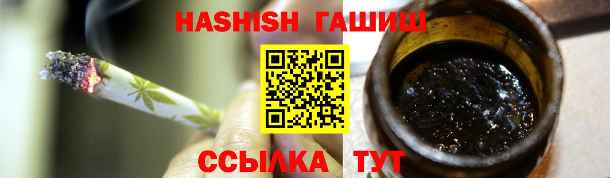 ГАШИШ hashish Оренбург