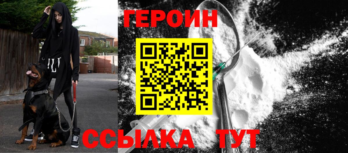 Оренбург  Героин VHQ  Героин  Вход с VPN 