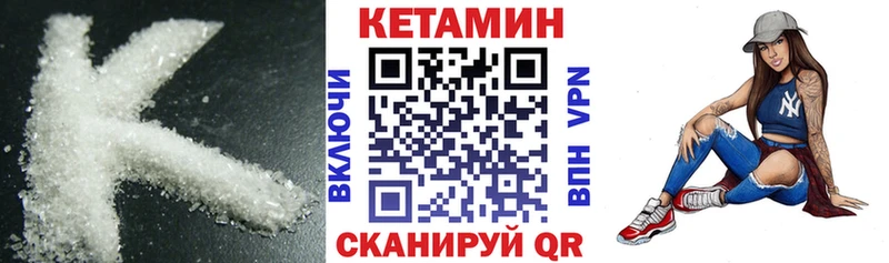 КЕТАМИН VHQ Оренбург
