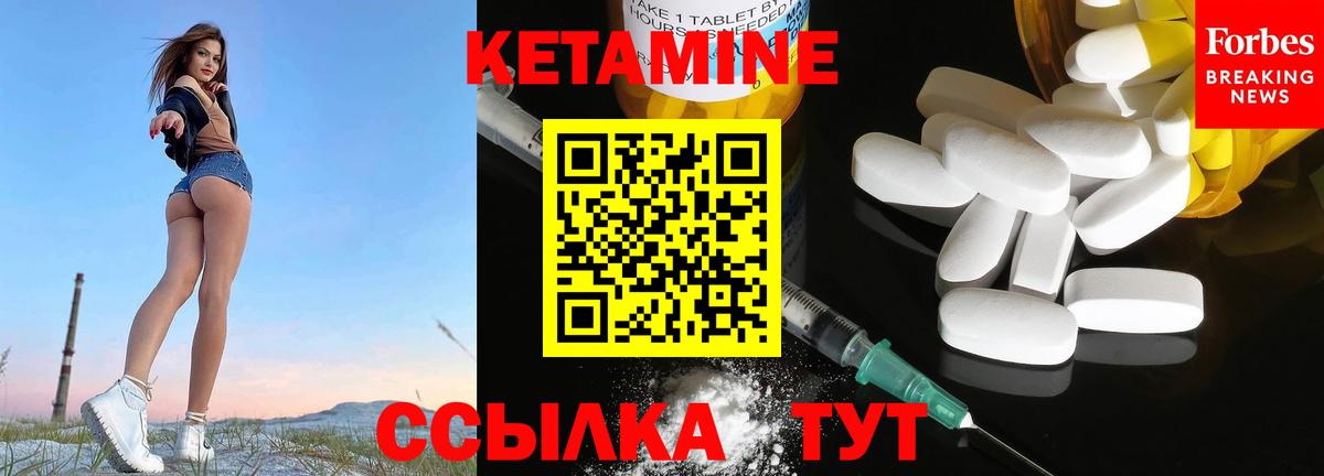 Кетамин ketamine  КЕТАМИН ketamine  Оренбург  Вход с VPN 