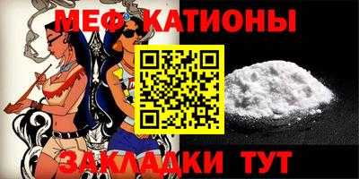 мяу мяу кристалл Изобильный