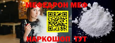 мяу мяу кристалл Изобильный