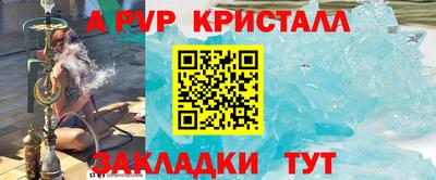 мяу мяу кристалл Изобильный