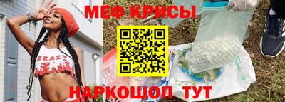 мяу мяу кристалл Изобильный