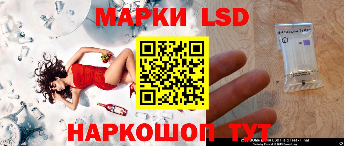 Лсд 25 экстази кислота  ЛСД экстази кислота  KRAKEN сайт  Вход с VPN  Оренбург 