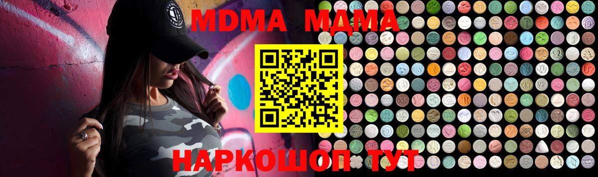 MDMA VHQ  MDMA молли  Вход с VPN  Оренбург 