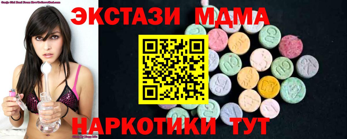 МДМА кристаллы Оренбург