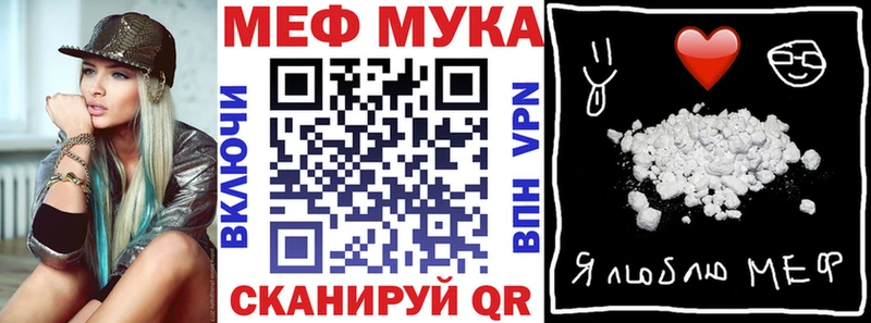 МЕФ мука Оренбург
