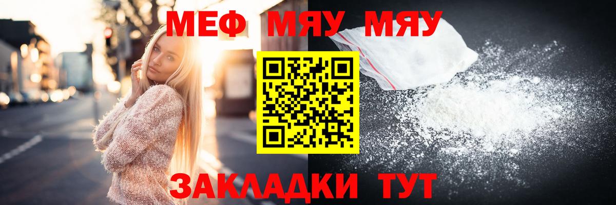 Мефедрон мука Оренбург