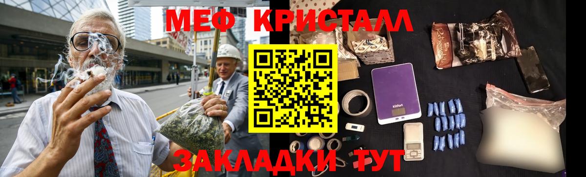 Оренбург  МЯУ-МЯУ кристаллы  Меф  Вход с VPN  МЯУ-МЯУ 4 MMC 