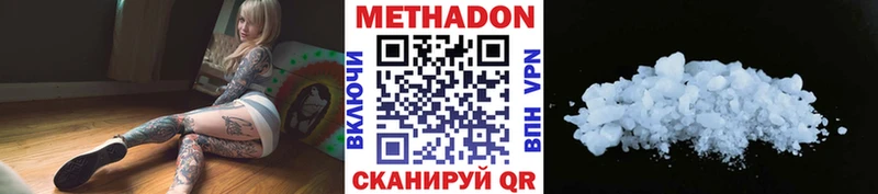 где можно купить наркотик Оренбург МЕТАДОН кристалл