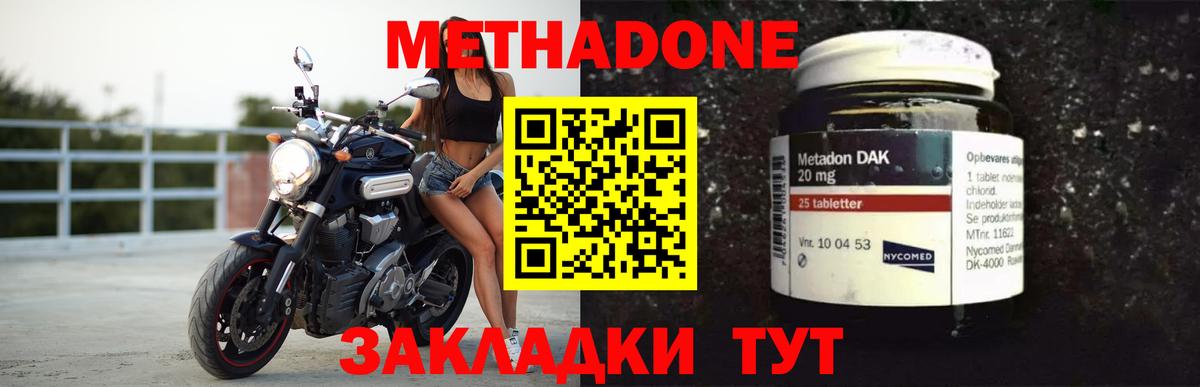 МЕТАДОН белоснежный  Вход с VPN  Оренбург  блэк спрут ссылка  МЕТАДОН methadone 