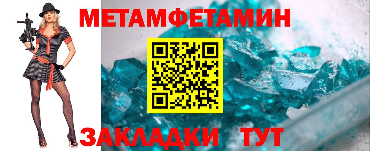 Оренбург  Первитин мет  Вход с VPN 