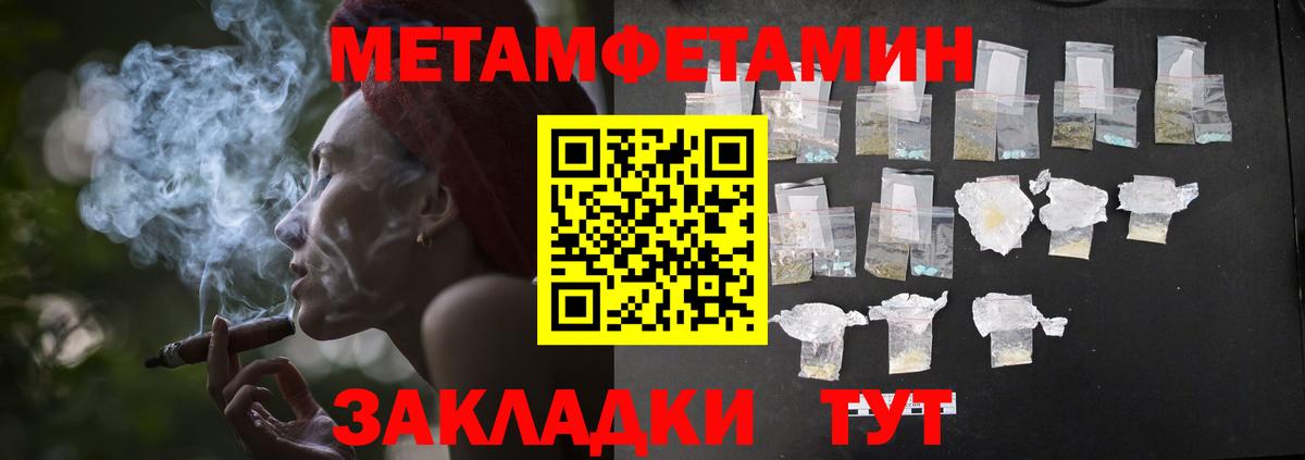 МЕТАМФЕТАМИН кристалл Оренбург