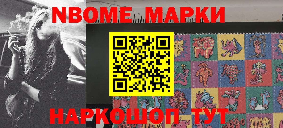 Марки 25I-NBOMe 1,5мг  дарнет шоп  Марки 25I-NBOMe 1,5мг  Оренбург  Вход с VPN 