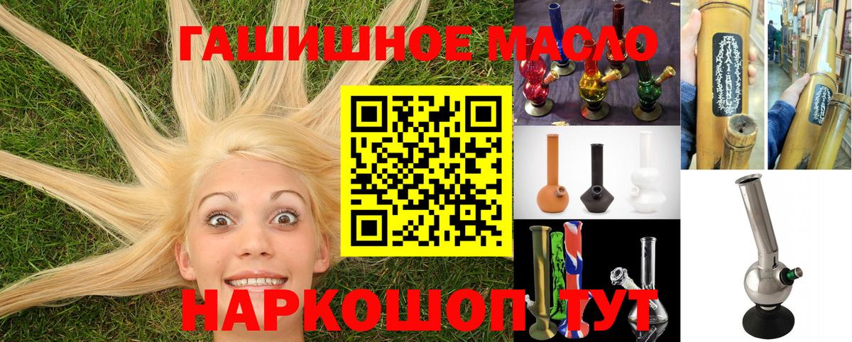 ТГК Wax Оренбург