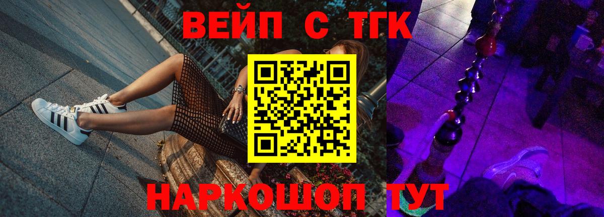 Дистиллят ТГК вейп с тгк  ТГК THC oil  Оренбург  Вход с VPN 