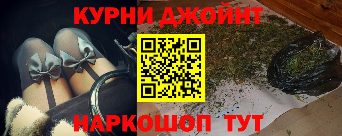 Каннабис марихуана Оренбург